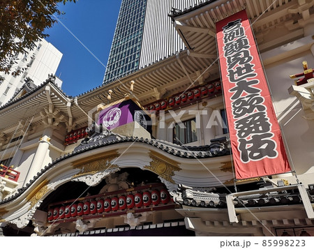 歌舞伎座 歌舞伎座 85998223