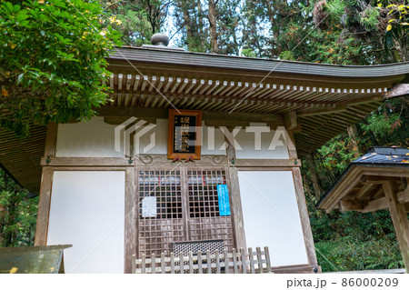 菅生山　大寶寺 86000209