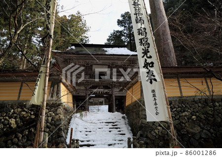 新春の山寺散策・18（岐阜県揖斐郡揖斐川町横蔵：両界山横蔵寺） 86001286