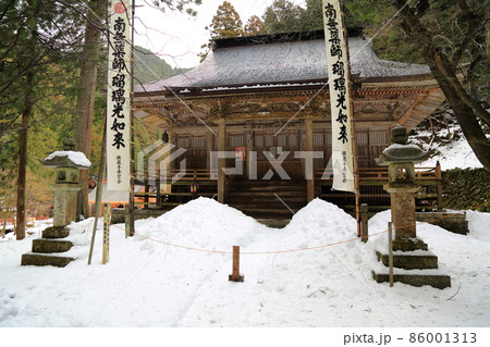 新春の山寺散策・45(岐阜県揖斐郡揖斐川町横蔵:両界山横蔵寺) 新春の山寺散策・45(岐阜県揖斐郡揖斐川町横蔵:両界山横蔵寺) 86001313