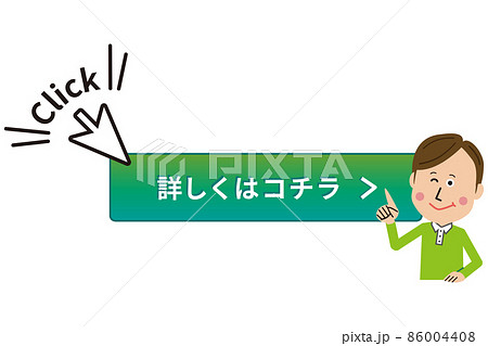 ポップな男性　7：3分け　ボタン指さし　緑のボタン 86004408