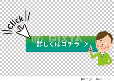 ポップな男性　7：3分け　ボタン指さし　緑のボタン 86004408