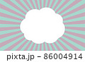 集中線　ブルー　パープル　フキダシ　雲 86004914