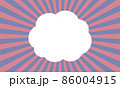 集中線　ブルー　青みピンク　フキダシ　雲 86004915