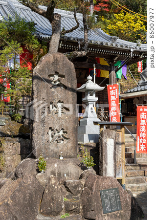 湯の峰温泉 湯の峰温泉 86007977