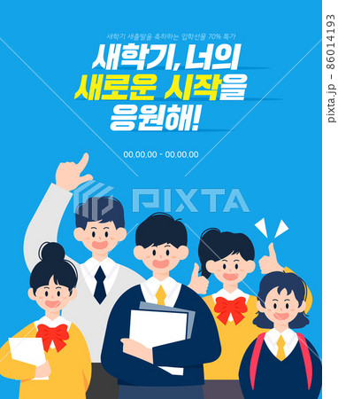 イラスト 学生 中学生 86014193