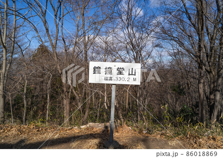 鐘撞堂山の山頂 鐘撞堂山の山頂 86018869