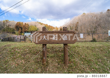 大正池（鐘撞堂山の円良田コース） 86018887