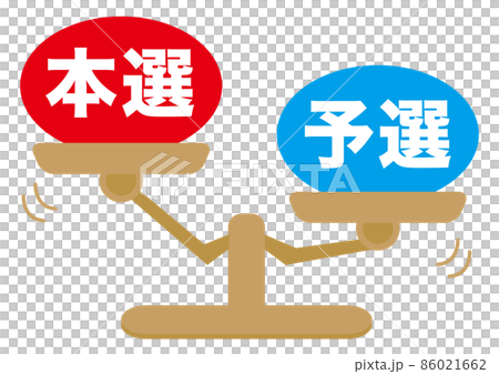 本選・予選 86021662