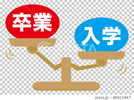 卒業・入学 86021667