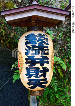 鎌倉 銭洗弁天(銭洗弁財天宇賀福神社) 86025618