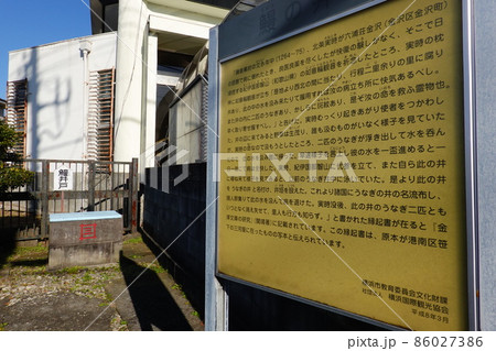 鰻井戸 鰻井戸 86027386