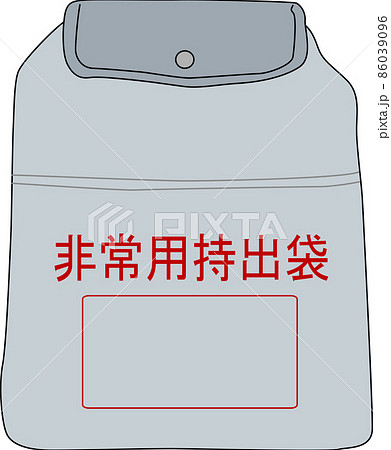 非常用持出袋のイラスト素材 86039096
