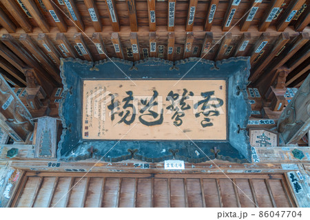 山寺の奥之院（山形県山形市） 86047704