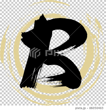 B (brush character, handwriting, drawn character) 86050483