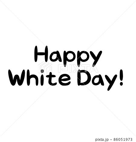 丸みのあるHappy White Day!の手書き文字のイラスト素材 [86051973 ...