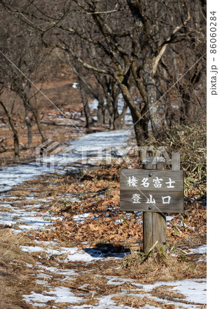 榛名富士への登山口　群馬県榛名山 86060284