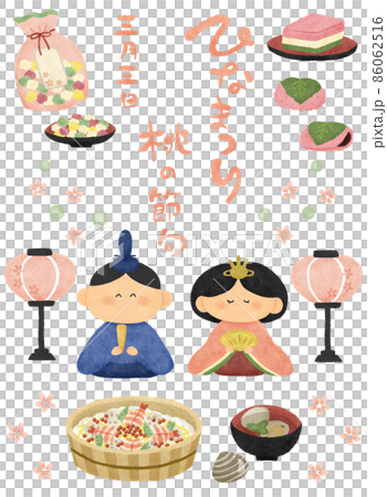 ひな祭りの手描きイラストと手書き文字　素材セット 86062516