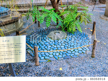 京都、頂法寺六角堂のへそ石 86068918