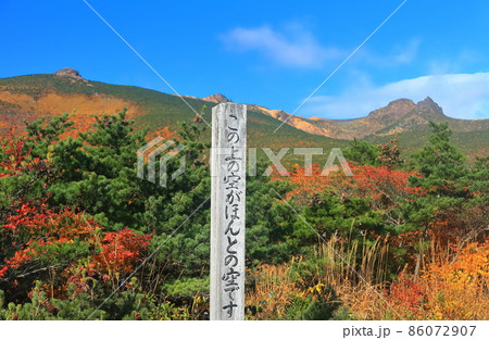 【福島県】錦秋の安達太良連峰 86072907