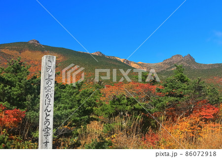 【福島県】錦秋の安達太良連峰 86072918