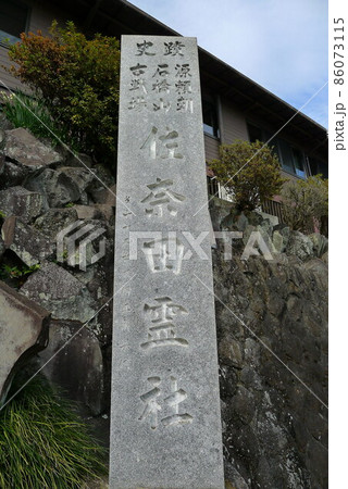 史蹟　石橋山古戦場（石橋山の戦い） 86073115