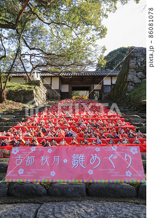 古都秋月・雛めぐり 古都秋月・雛めぐり 86081078