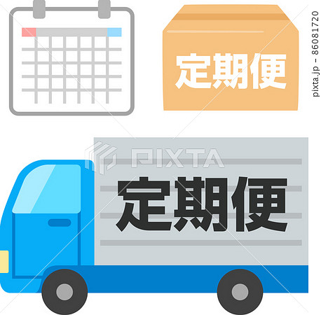 定期便のイラストセット 定期便のイラストセット 86081720
