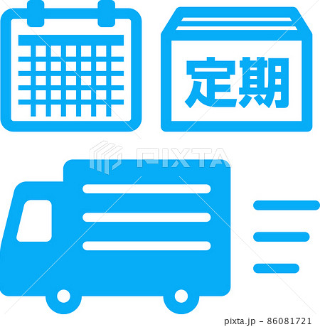 定期便のアイコン 定期便のアイコン 86081721