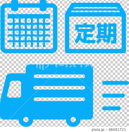 定期便のアイコン 定期便のアイコン 86081721
