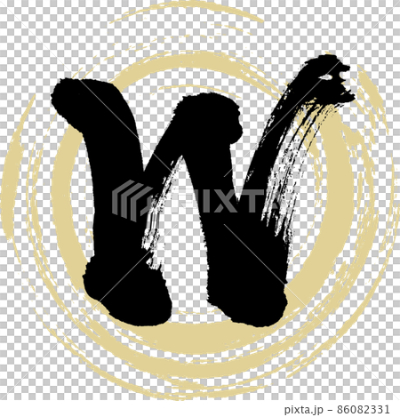 W（筆文字・手書き・描き文字） 86082331