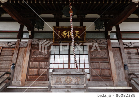 天徳寺 86082339