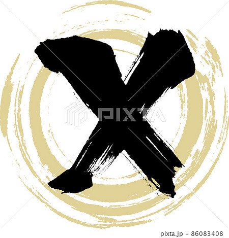 X（筆文字・手書き・描き文字） 86083408