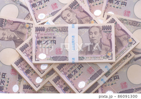 たくさんのお金 たくさんのお金 86091300