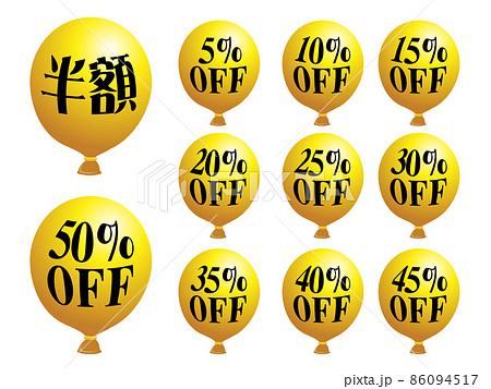 割引率風船アイコン(黄 黒字) 割引率風船アイコン(黄 黒字) 86094517