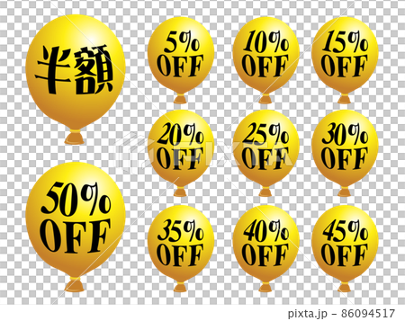 割引率風船アイコン(黄 黒字) 割引率風船アイコン(黄 黒字) 86094517
