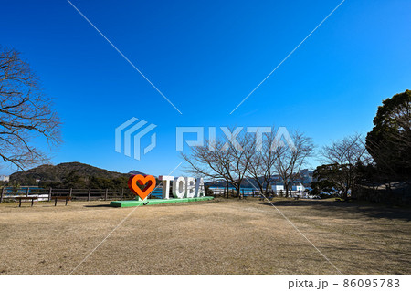 鳥羽市城山公園のTOBAモニュメント 鳥羽市城山公園のTOBAモニュメント 86095783