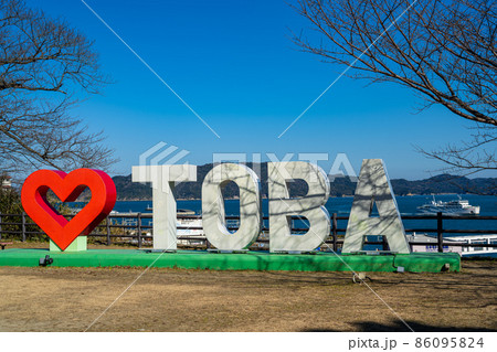 鳥羽市城山公園のTOBAモニュメント 86095824