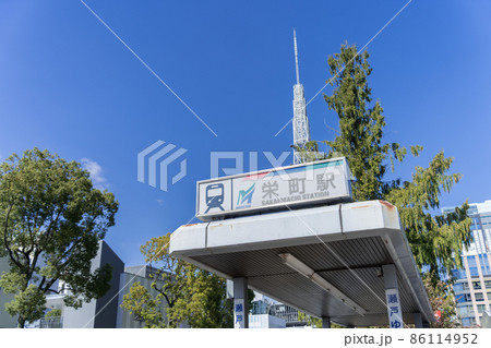 名古屋市東区　栄　名古屋鉄道 瀬戸線　栄町駅　出入り口 86114952