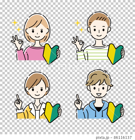 Beginner inexperienced smile 86116137