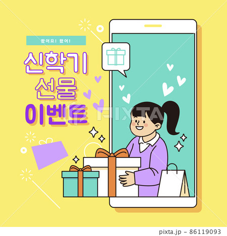Korean event template with student characters, after exam celebration event illustration Korean event template with student characters, after exam celebration event illustration 86119093