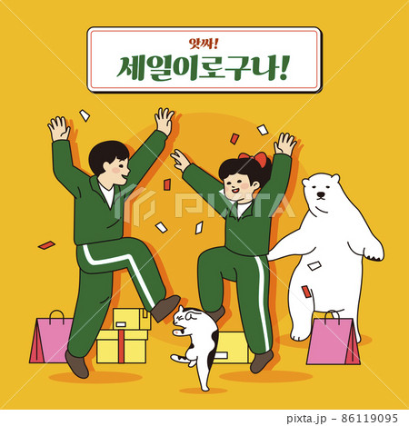 squid game retro concept Korean green uniform characters, shopping event squid game retro concept Korean green uniform characters, shopping event 86119095