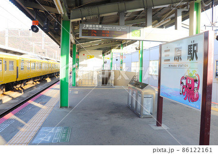 広島県「三原駅」 広島県「三原駅」 86122161