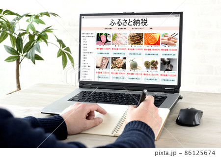 ふるさと納税のオンライン申請を行う男性の手元 86125674