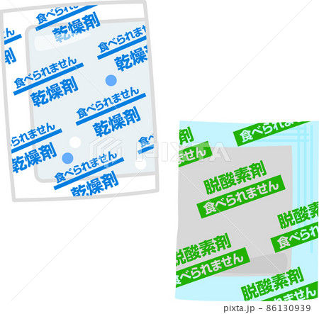 食品用乾燥剤と脱酸素剤 86130939
