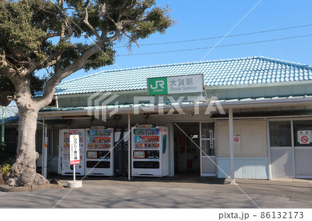 大貫駅（内房線） 86132173