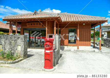 美しい竹富郵便局の風景 美しい竹富郵便局の風景 86133280