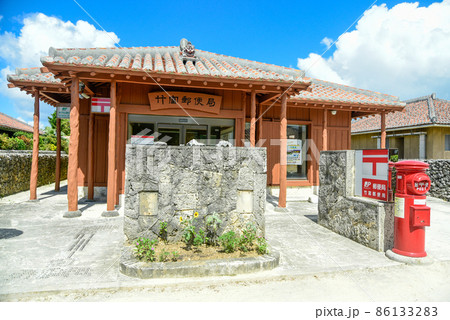 美しい竹富郵便局の風景 86133283