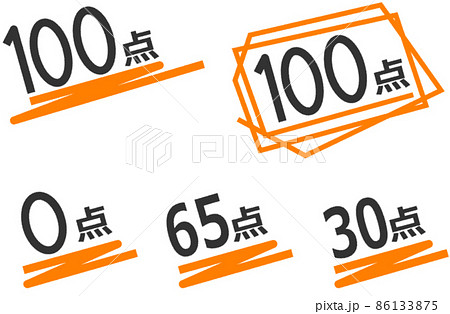 0点から満点の点数評価のイラストのイラスト素材 [86133875] - PIXTA