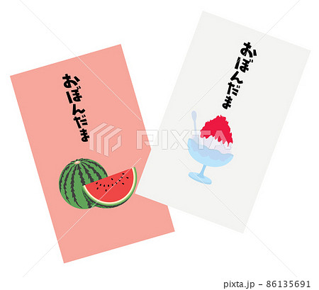 お盆玉のイラスト お盆玉のイラスト 86135691